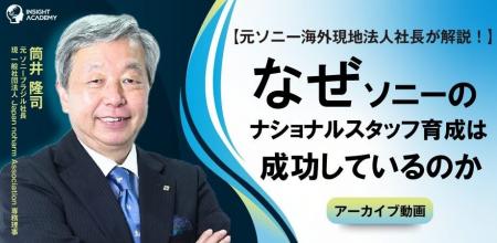 【元ソニー海外現地法人社長が解説！】なぜソニーのナ