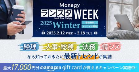 【参加者満足度94％】管理部門向けオンラインイベント