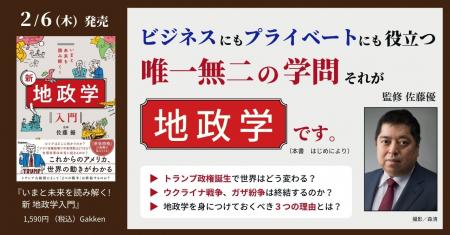 【トランプ政権はどこに向かう？】知の巨人【佐藤優】