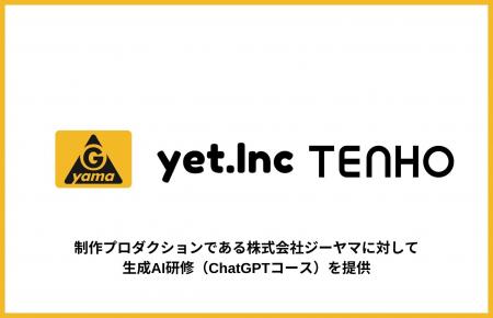 【テレビ業界の働き方を変える】TENHO、番組制作プロ