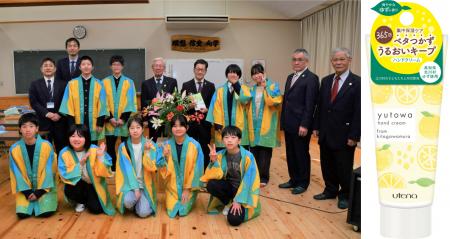 高知県北川村の子どもたちが、特産品のゆずを使った「