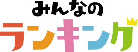 【みんなのランキング】アニメソングの名曲TOP5！1位