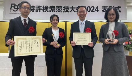 特許検索競技大会2024：最多4度目の団体1位