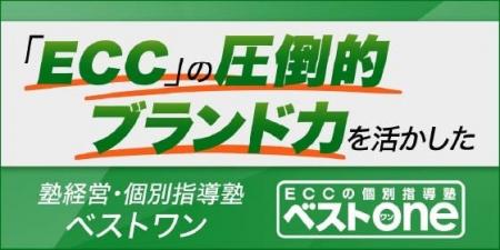 フランチャイズで全国展開する小学生～高校生のための