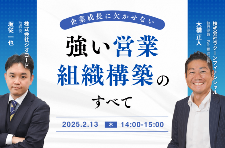 ラクーンフィナンシャルとの共催セミナー「企業成長に