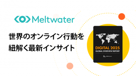 Meltwater、世界のオンライン行動についての大規模統