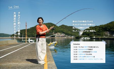 女優・尾野真千子さんが魅力を紹介！新上五島町の魅力