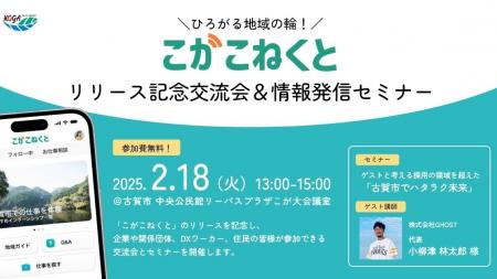 福岡県古賀市の暮らしがもっと身近に、もっと楽しく。