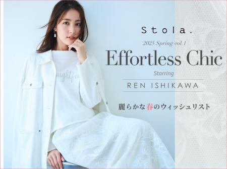 女優・石川恋と麗らかな春の装い。Stola.(ストラ)の春