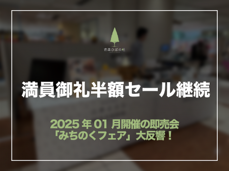 青森ひば精油を使用したマルチ消臭スプレー「ニオイト