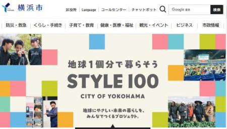 「横浜くつろぎエコナイト」山下公園通り周辺で開催