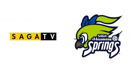 サガテレビがSAGA久光スプリングスのゲームデーパート