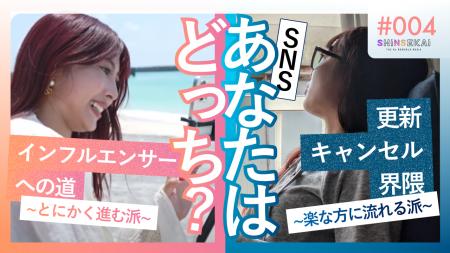 【SNSを続けるの、しんどい…】SNSの番組なのに、突然