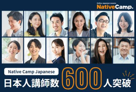 【外国人向けオンライン日本語会話】Native Camp Japa