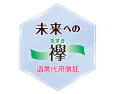 【オリックス銀行】岩手銀行が当社の遺言代用信utf-8