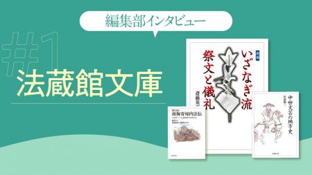 【新企画】『編集部インタビュー』が「ちえうみPLUS」