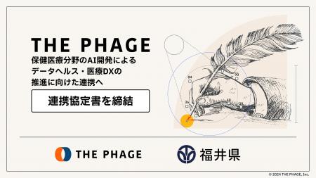 THE PHAGE、保健医療分野のAI開発によるデータヘルス