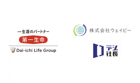 株式会社ウェイビーは第一生命保険株式会社　西日本マ