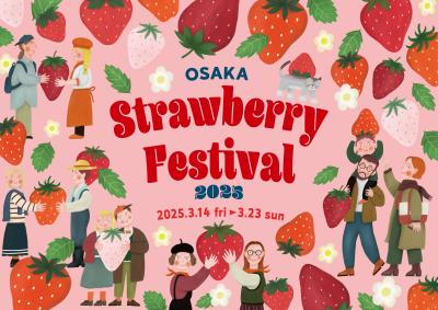 「OSAKA Strawberry Festival 2025」横浜で約270万人