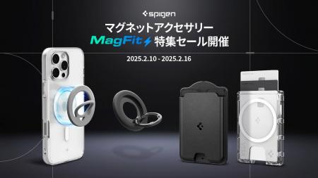 Spigenのマグネットアクセサリー専用商品ライン「MagF