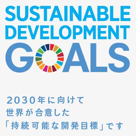 ＳＤＧｓ私募債「地域応援型」の引受けについて（有限