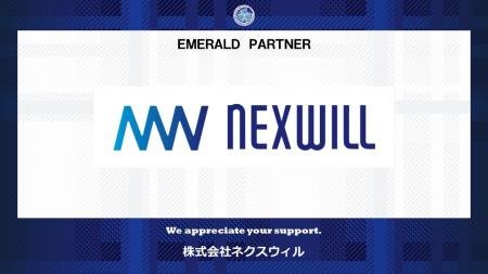 株式会社ネクスウィルとのエメラルドパートナー契約締