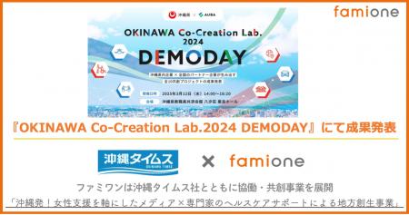 『OKINAWA Co-Creation Lab.2024 DEMODAY』にて沖縄タ