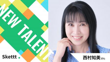 西村知美さんが地方・中小企業のマーケティングを支援