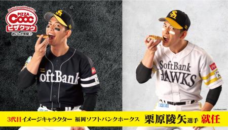 ピザクック ３代目イメージキャラクター 　福岡ソフト