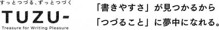 じぶんに合った書きやすさが見つかる新筆記具ブランド