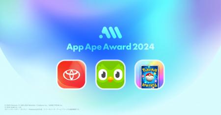 App Ape Award 2024 大賞は語学アプリ「Duolingo」