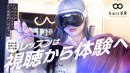 株式会社ZANGIRi、hairVR社と共同開発した最新の理美