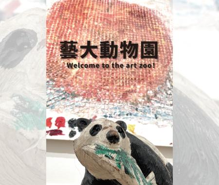 アートな動物園が上野に出現？　企画展「Art Jungle～