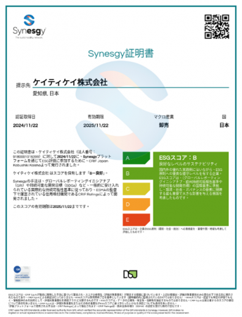 CRIF、日本法人が提供するESG評価サービス「Synesgy」