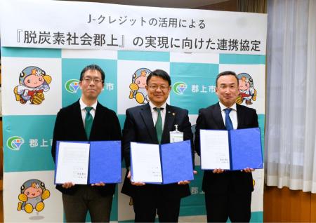 岐阜県郡上市、大垣共立銀行、バイウィルが『脱炭素社