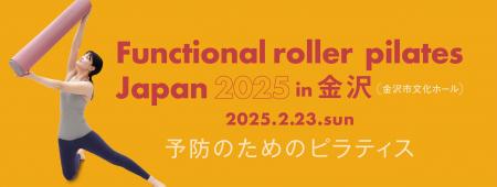 【5本指ソックス専門店knitido+】が「FRP JAPAN 2025 