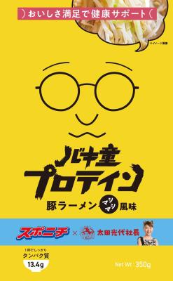 タイタン光代社長×スポニチの前代未聞コラボ！豚ラー