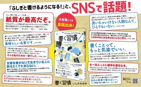 【ロングセラー4万部突破！】書くのって好きじゃない