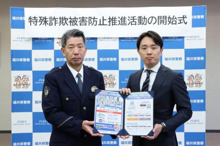 トビラシステムズ、福井県警察と連携し「トビラフォン