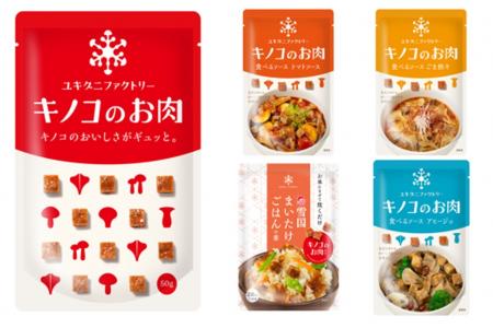 世界初！まいたけを主原料とした代替肉の開発にutf-8