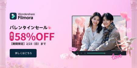 【最大58％OFF】動画編集はじめるなら今！お得なバレ