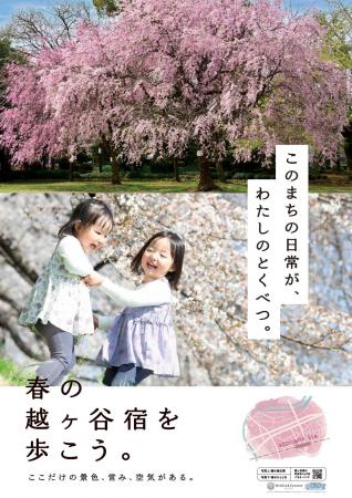 地域課題の解決を目指す 「地域デザインファクトリー