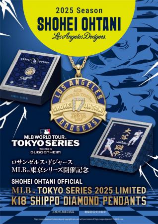 大谷翔平 MLB Tokyo Series 2025 ドジャース ドジャース、開幕2連勝！大谷翔平は今季1号も｜MLB東京シリーズ