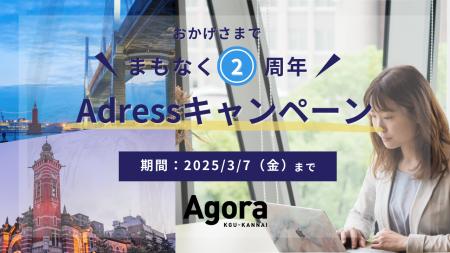 永年20%OFFの大チャンス！住所利用したいフリーランス