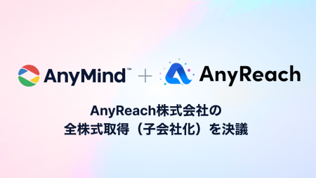 AnyMind Group、eギフトサービス事業を展開するAnyRea