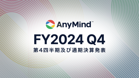 AnyMind Group、2024年第4四半期および通期決算を発表