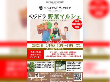 ベジタブルドラッグストア灰吹屋宮前平店に「青森ひば