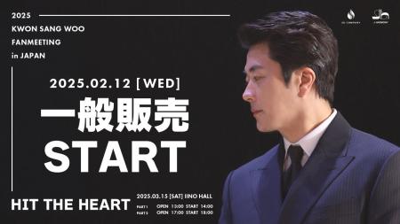 『KWON SANG WOO 2025 Fanmeeting in JAPAN 'Hit the