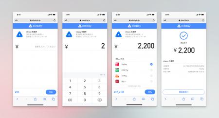elepay（エレペイ）の新機能「LocationQR（ロケーショ