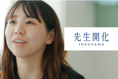 横浜の教員採用試験にSPI３導入！【申込開始2/25～】
